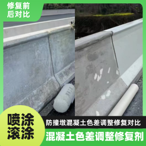 凤翔工程人必看！混凝土色差“面子难题”，一招修复不返工